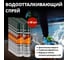 Водоотталкивающий спрей на основе фтора Collonil Waterstop Spray 200 мл 1662 000 2