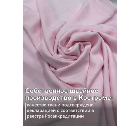 Тюль Костромской текстиль Креп, ширина 400 см, высота 260см, розовый 00-00804290