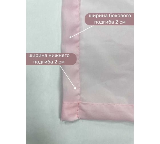 Тюль Костромской текстиль Креп, ширина 400 см, высота 260см, розовый 00-00804290