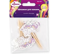 Шпажки для канапе BOOMZEE 02_Единорог 625106