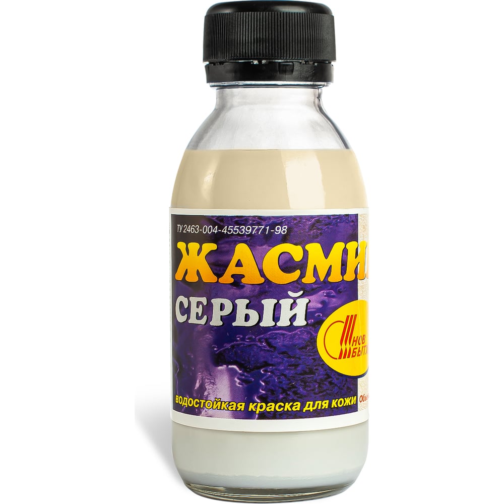 Краска НОВБЫТХИМ Жасмин серая, флакон 100 мл 983 - выгодная цена ...