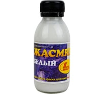 Краска НОВБЫТХИМ Жасмин белая, флакон 100 мл 958