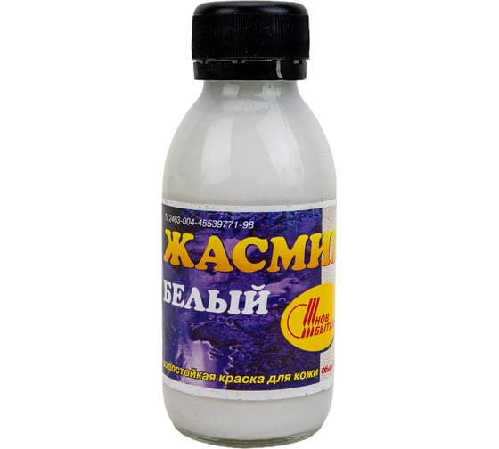 Краска НОВБЫТХИМ Жасмин белая, флакон 100 мл 958