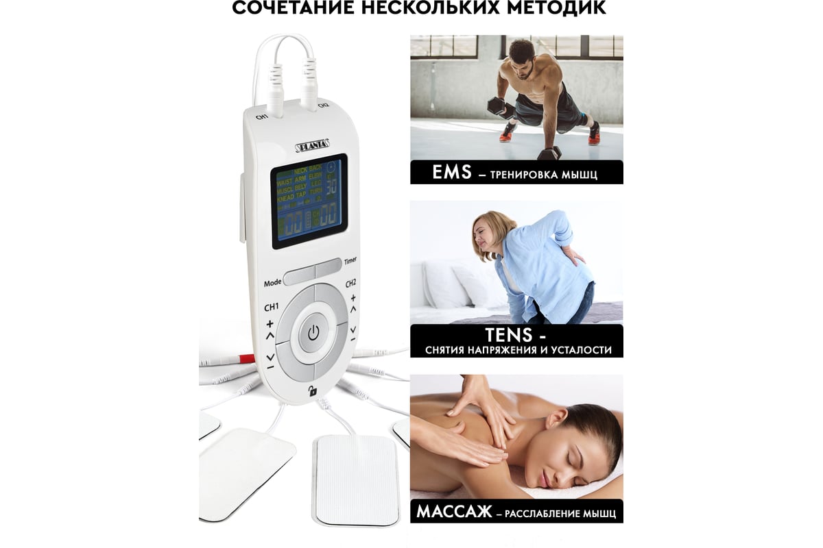 Электрические массажеры тела купить в Москве, цены магазина - SportMarket