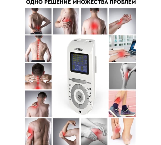 Массажер-миостимулятор для тела Planta EMS-300