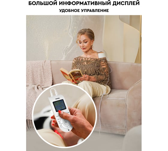 Массажер-миостимулятор для тела Planta EMS-300