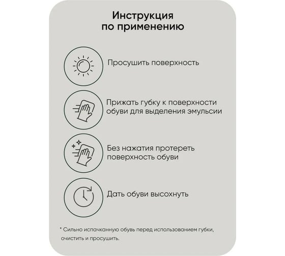 Губка для придания блеска и освежения цвета Collonil Mobil с дозатором бесцветная 7410 050