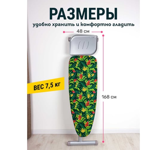 Гладильная доска ALLUMINIA + рукав Colombo New Scal 4868