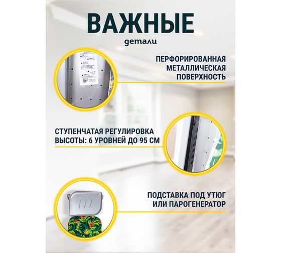 Гладильная доска ALLUMINIA + рукав Colombo New Scal 4868