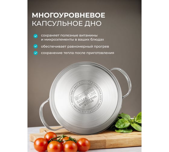 Набор посуды Galaxy 8 предметов из высококачественной нержавеющей стали LINE GL9506  7030295060