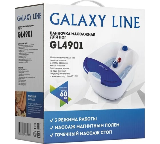 Массажная ванночка для ног Galaxy 60 Вт гл4901