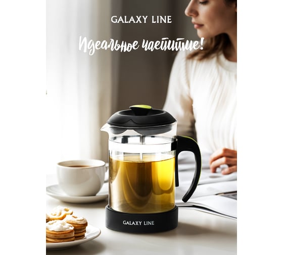 Френч-пресс Galaxy объем 850 мл гл9308л