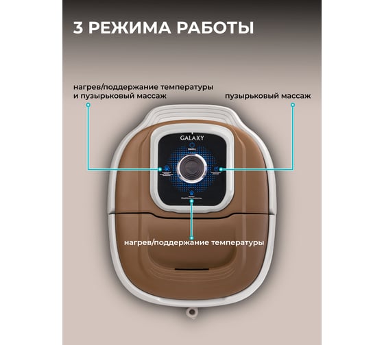 Массажная ванночка для ног Galaxy 450 Вт 5080249000