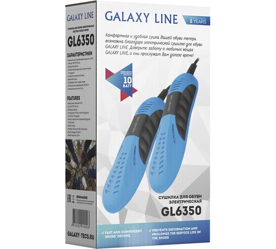 Сушилка для обуви Galaxy синяя 10 Вт 7060363505