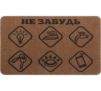 Коврик Sunstep Familia Не забудь 40x60 см 37-911