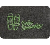 Коврик Sunstep Familia Кеды 40x60 см 37-919