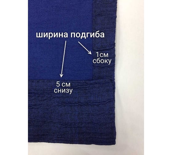 Штора Костромской текстиль Жатка, ширина 200 см, высота 260 см, темно-синяя 00000000799
