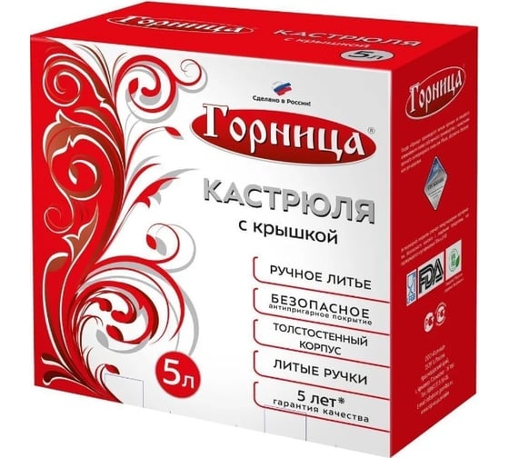 Кастрюля Горница Шоколад 5 л, литая ручка, с крышкой, подарочная упаковка к263аш СП2778