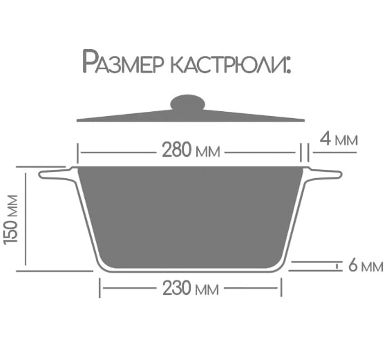 Кастрюля Горница Шоколад 7 л, литая ручка, без крышки к281аш СП2782