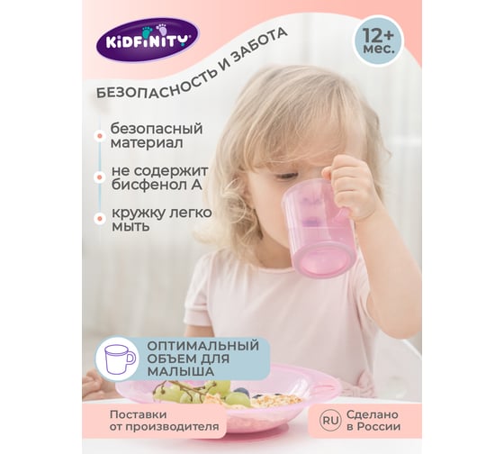 Детская кружка с декором и нескользящим дном Kidfinity 200 мл, розовый 431323305
