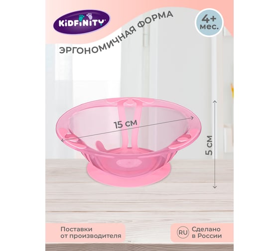 Детская глубокая тарелка на присосе Kidfinity 300 мл, розовый 431311805