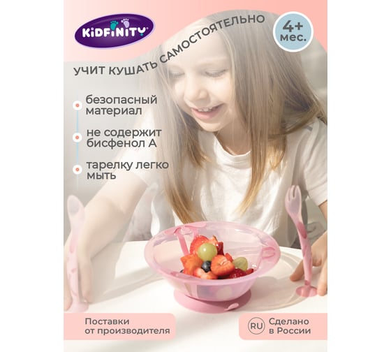 Детская глубокая тарелка на присосе Kidfinity 300 мл, розовый 431311805