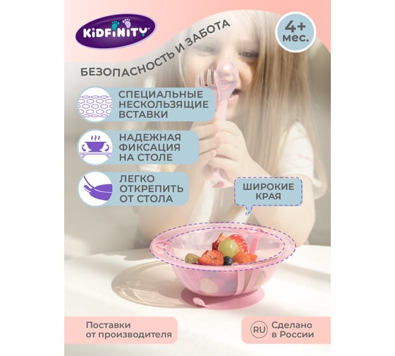 Детская глубокая тарелка на присосе Kidfinity 300 мл, розовый 431311805
