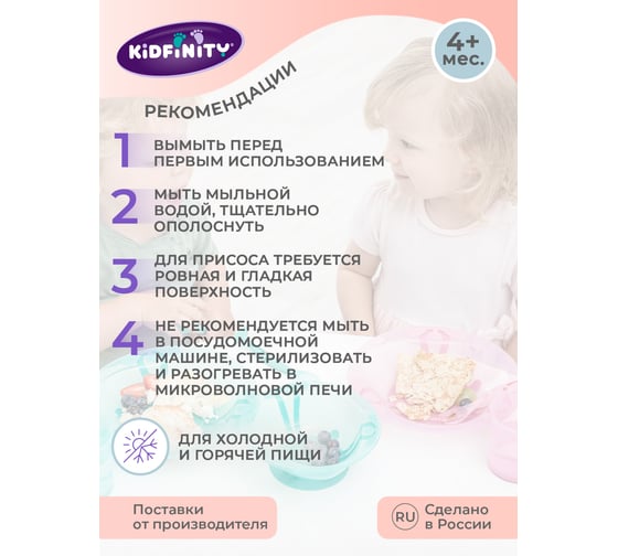 Детская глубокая тарелка на присосе Kidfinity 300 мл, розовый 431311805