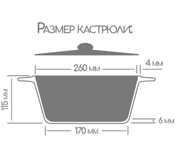 Кастрюля Горница Шоколад 4 л, с антипригарным покрытием к2631аш ТП3395