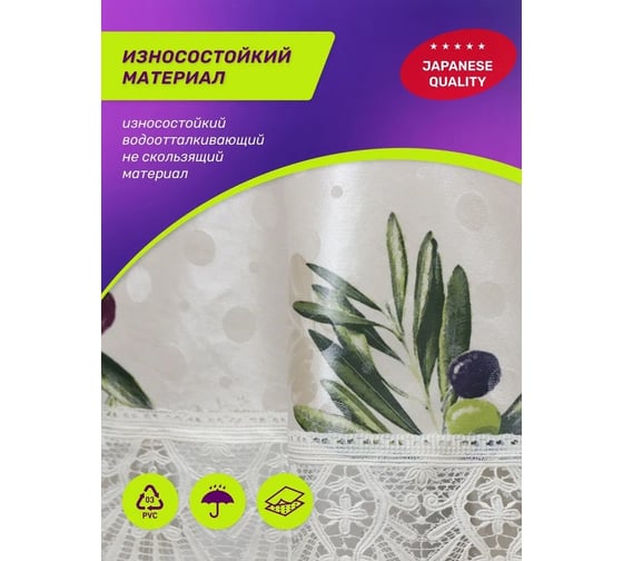 Круглая скатерть Meiwa 152 см, белый, зеленый 7527