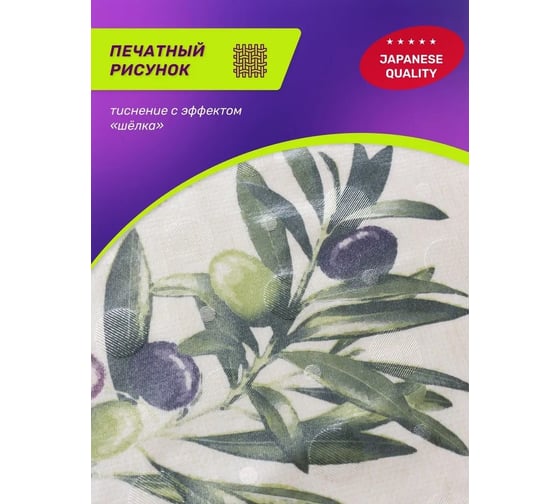 Круглая скатерть Meiwa 152 см, белый, зеленый 7527