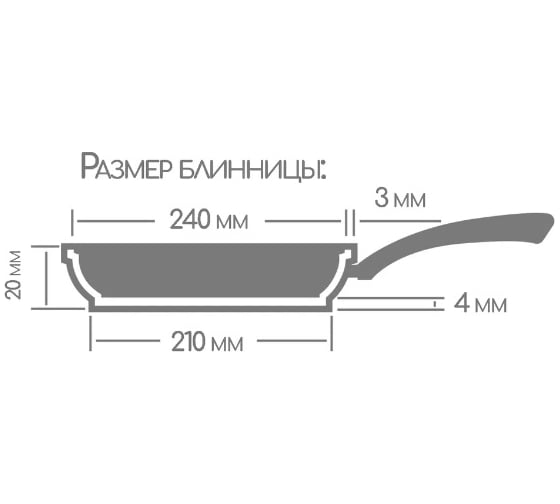 Блинница Горница 240 мм, антипригарное покрытие ПС3728