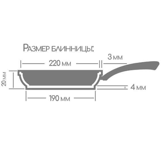 Блинница Горница 22 см ТБ8567