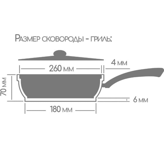 Сковорода гриль Горница 26 см, с отстегивающейся ручкой сг2612а ТБ12354