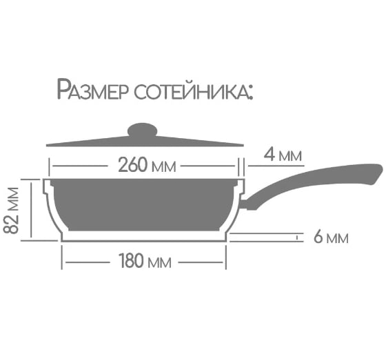 Сотейник Горница 26 см, с крышкой СТ2611а ТБ8585
