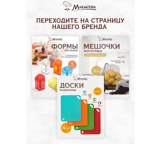 Полка в холодильник MARMITON подвесная, раздвижная, 20.5-28.5x16.5x7.5 см 17604