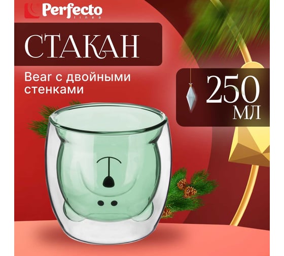 Стеклянный стакан PERFECTO LINEA серия Bear с двойными стенками, 250 мл, зеленый 30-125003