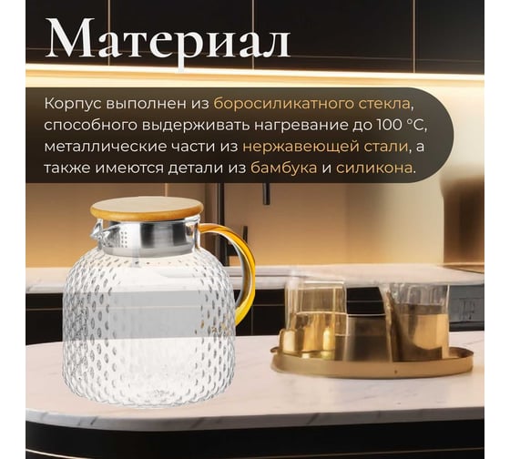 Стеклянный заварочный чайник PERFECTO LINEA Bamboo 1.3 л 38-130018