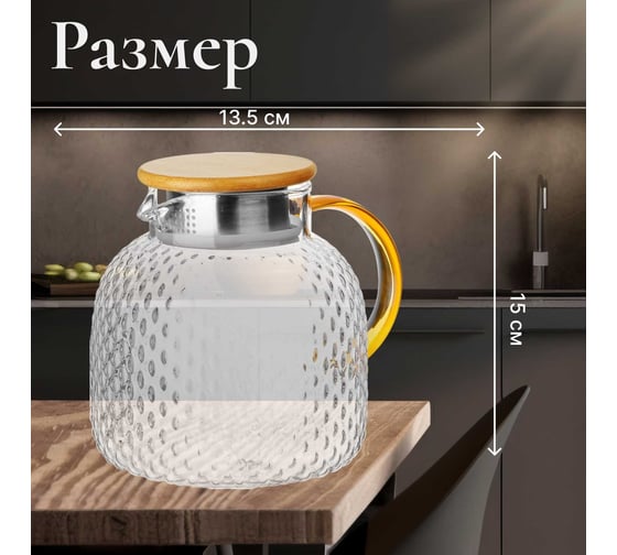 Стеклянный заварочный чайник PERFECTO LINEA Bamboo 1.3 л 38-130018