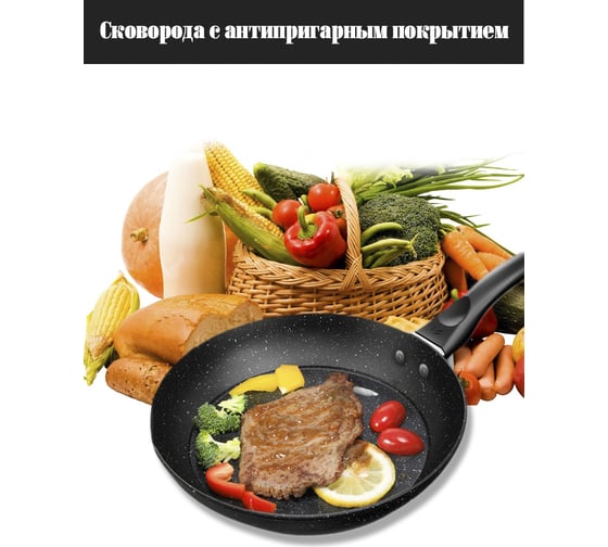 Мраморная сковорода URM с антипригарным покрытием, съемная ручка, толщина дна 6 мм, диаметр - 28 см D01281