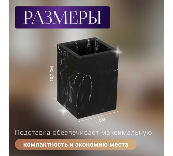 Стакан PERFECTO LINEA Marble 35-000013