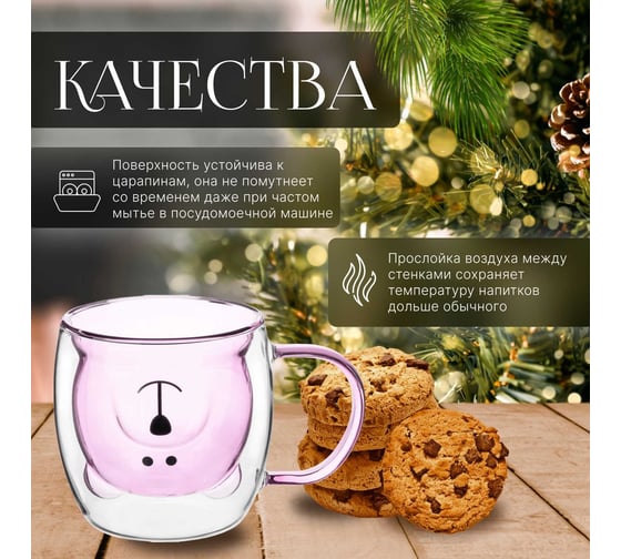 Стеклянная кружка PERFECTO LINEA Bear с двойными стенками, 250 мл, розовая 30-125204