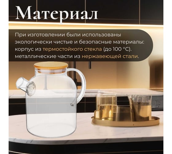 Стеклянный заварочный чайник PERFECTO LINEA Bamboo 1.6 л 38-160007