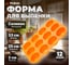 Форма для выпечки PERFECTO LINEA силиконовая, прямоугольная, на 12 кексов, 33x25x3 см, оранжевая 20-018714 3