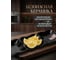 Керамическая прямоугольная менажница PERFECTO LINEA Asian 29.5x10x2.5 см, черный 17-102951 6