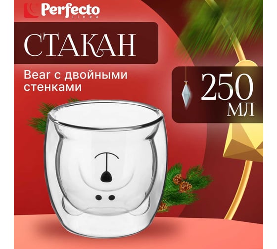 Стеклянный стакан PERFECTO LINEA серия Bear с двойными стенками, 250 мл 30-125001