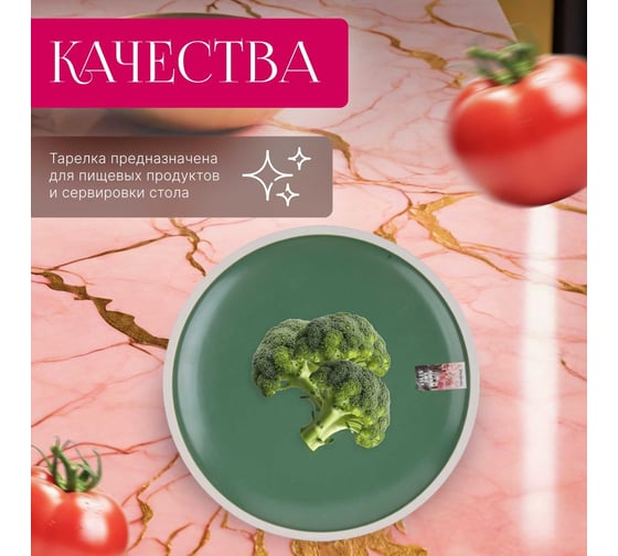 Керамическая обеденная тарелка PERFECTO LINEA Asian зеленый 17-112654
