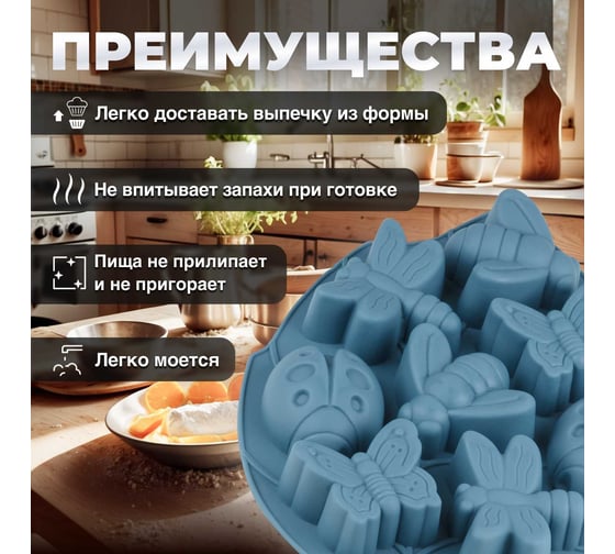 Форма для выпечки PERFECTO LINEA силиконовая, насекомые, 28x21.5x3.5 см, серо-голубой 20-000718