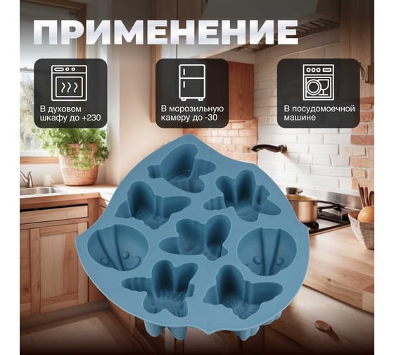 Форма для выпечки PERFECTO LINEA силиконовая, насекомые, 28x21.5x3.5 см, серо-голубой 20-000718