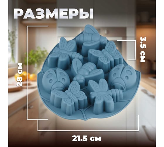 Форма для выпечки PERFECTO LINEA силиконовая, насекомые, 28x21.5x3.5 см, серо-голубой 20-000718